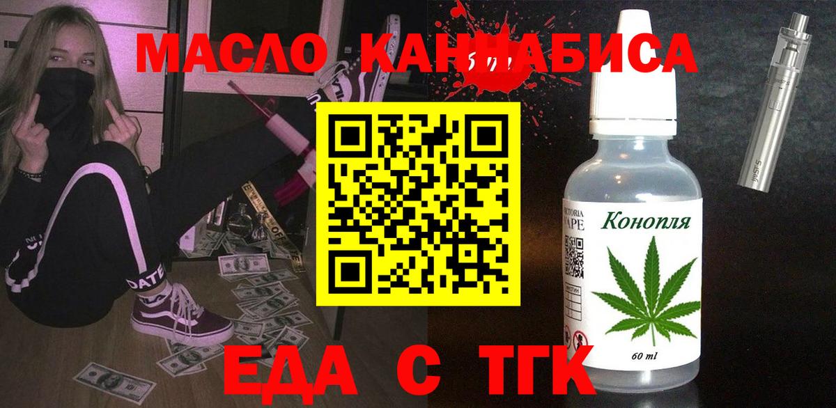 Муром  Печенье с ТГК конопля  Вход с VPN 