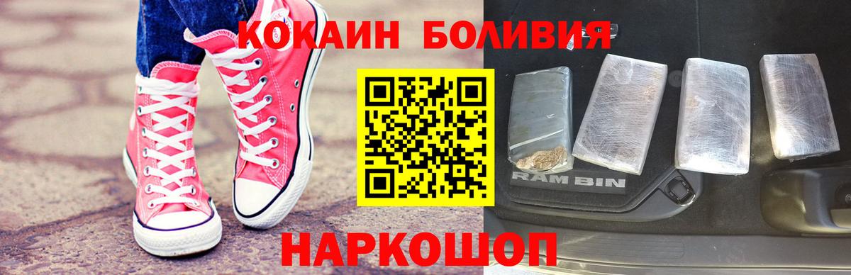 Кокаин Эквадор  Вход с VPN  КОКАИН VHQ  Муром 