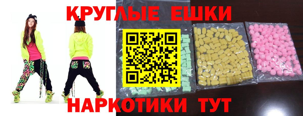 ЭКСТАЗИ круглые Муром