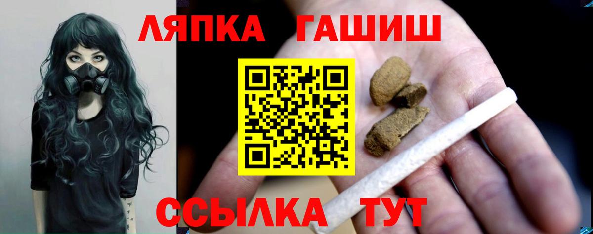 ГАШИШ  Вход с VPN  Муром  Гашиш Cannabis 
