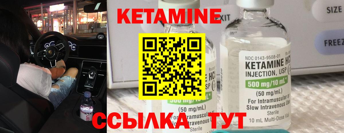 Муром  Кетамин VHQ  Вход с VPN 