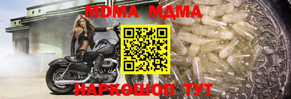 МДМА молли  Вход с VPN  МДМА молли  Муром 