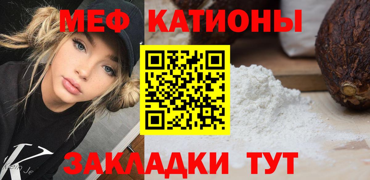 Меф мяу мяу кристаллы Муром