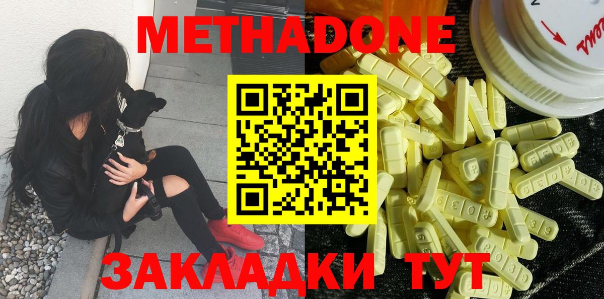 Метадон methadone  МЕТАДОН VHQ  Вход с VPN  Муром 