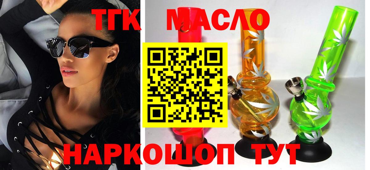 ТГК концентрат  Дистиллят ТГК вейп  Муром  Вход с VPN 