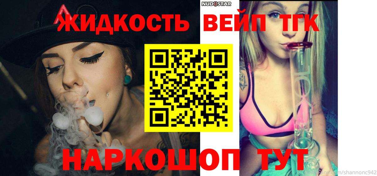 Дистиллят ТГК вейп с тгк Муром