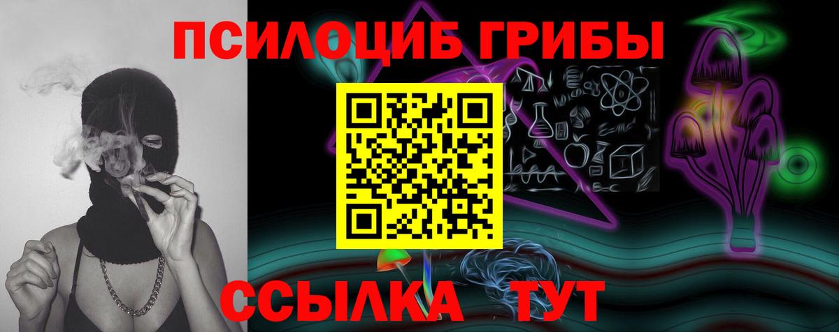 Псилоцибиновые грибы ЛСД  Вход с VPN  Муром 